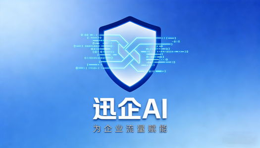 【1分钟解密GEO】工业企业要怎样做GEO？应该从哪几方面开始做？ - 迅企AI